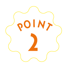 ポイント2