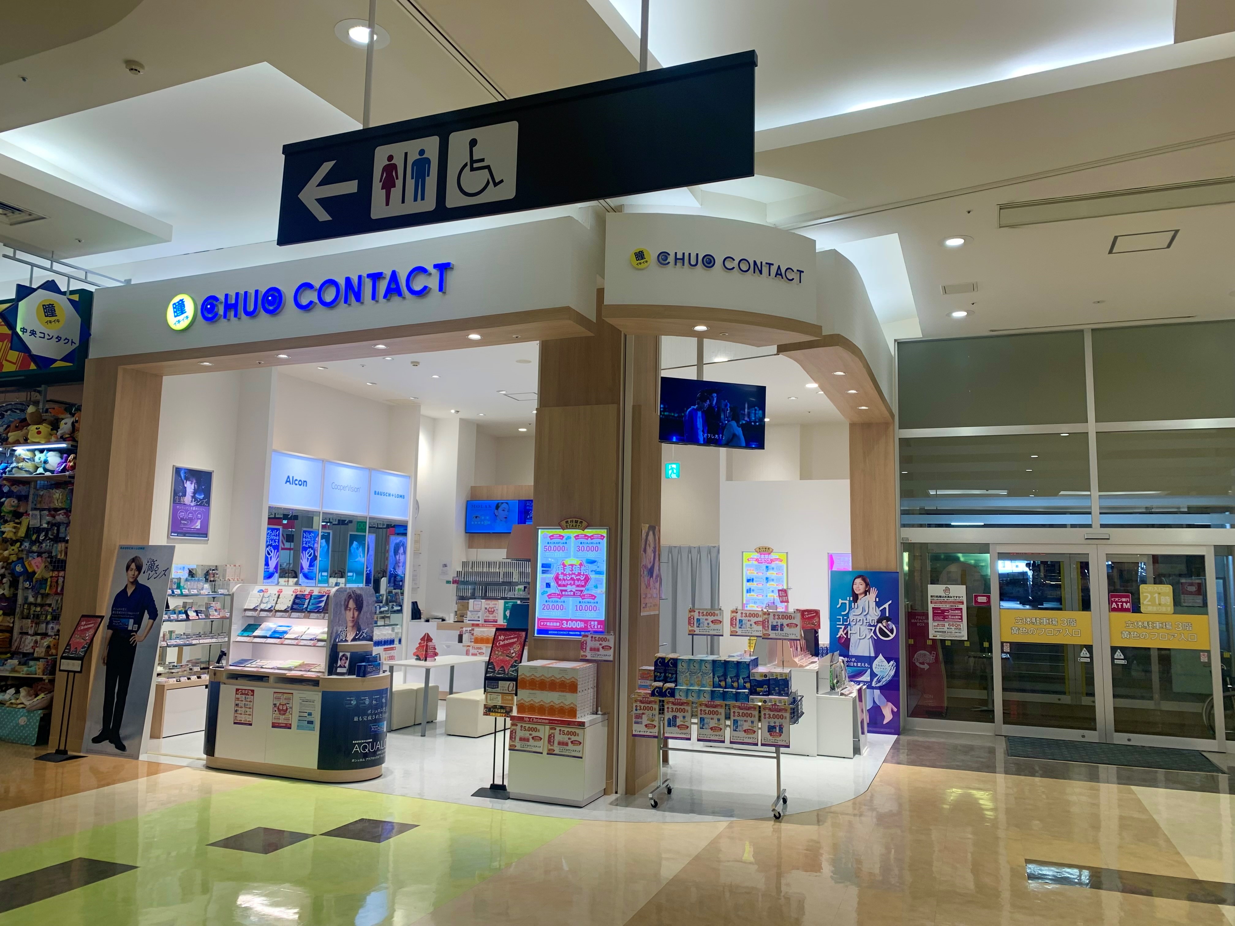 イオンモール福岡伊都店