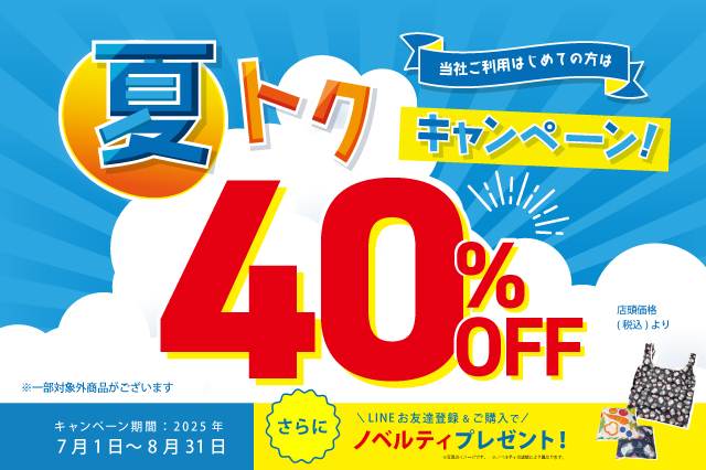 Web限定 コンタクトレンズ お買得クーポン