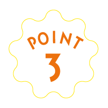 ポイント3