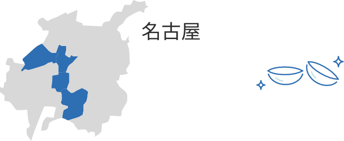 名古屋