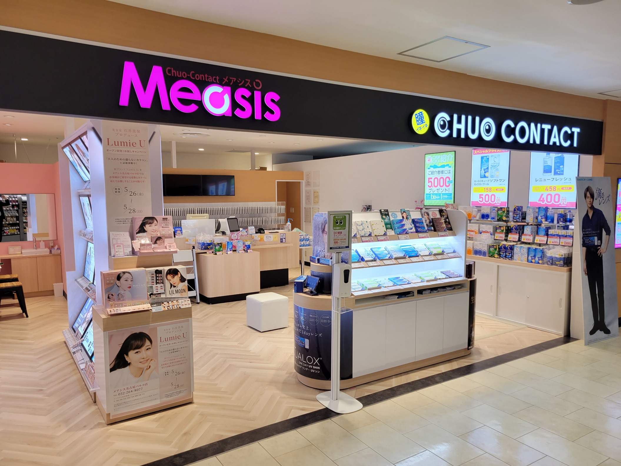 名古屋パルコ店