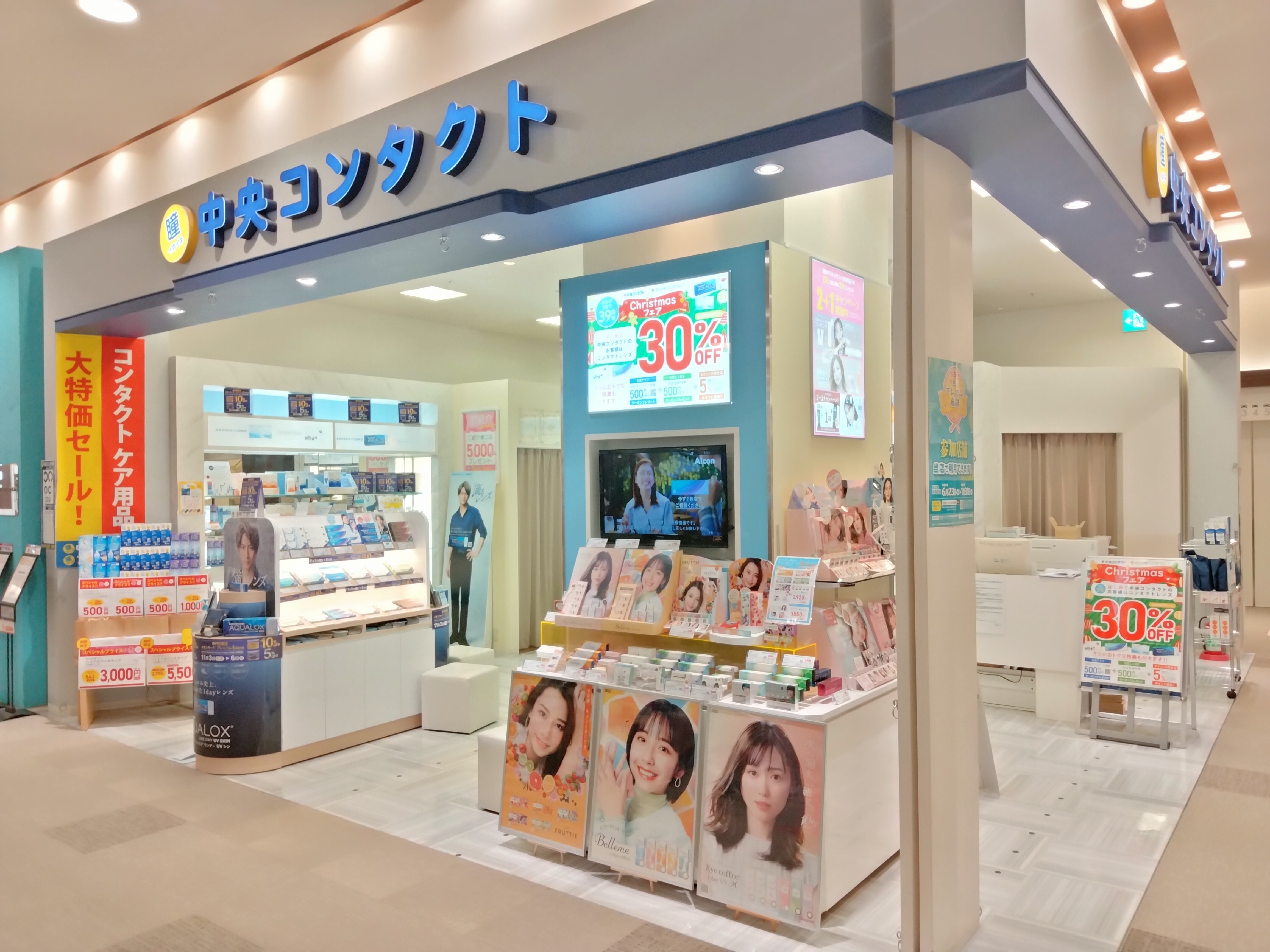イオンモール新瑞橋店店