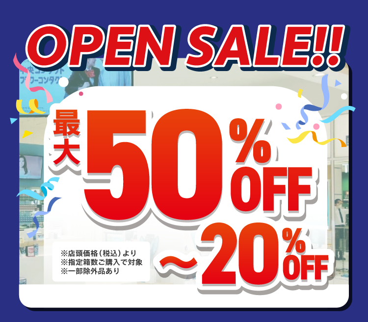 Renewal Seal 最大50%OFF～20%OFF