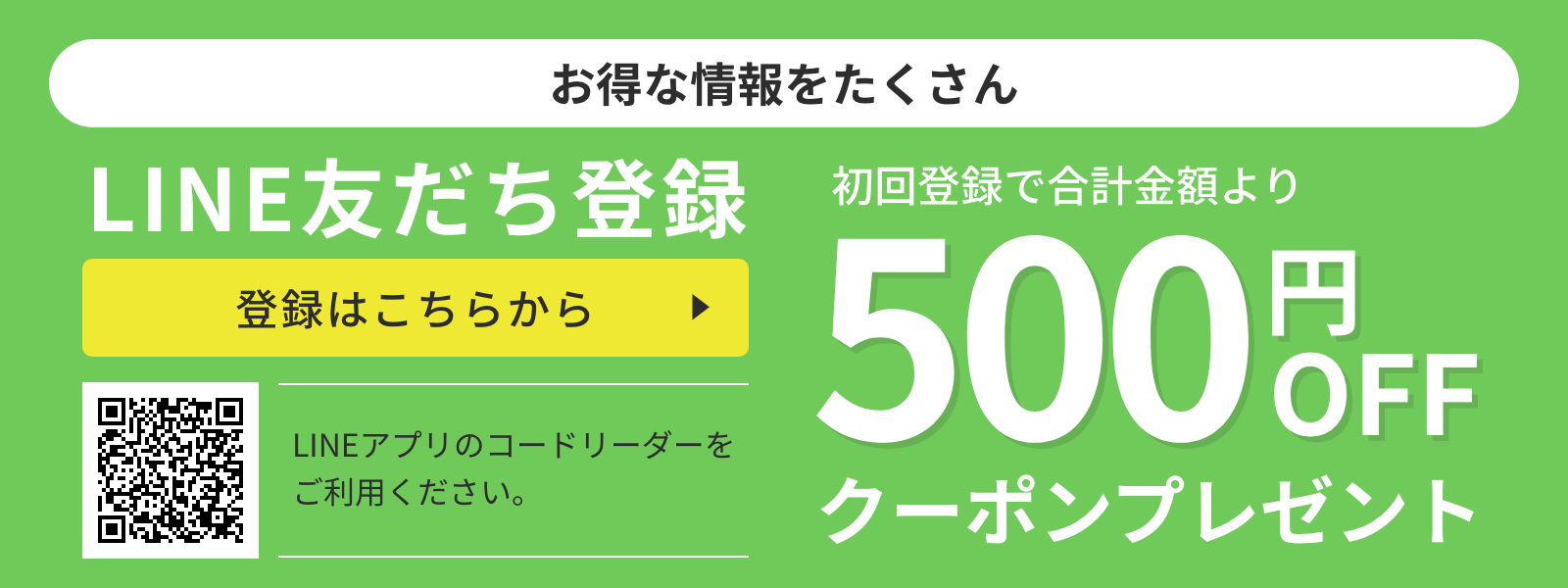 LINE