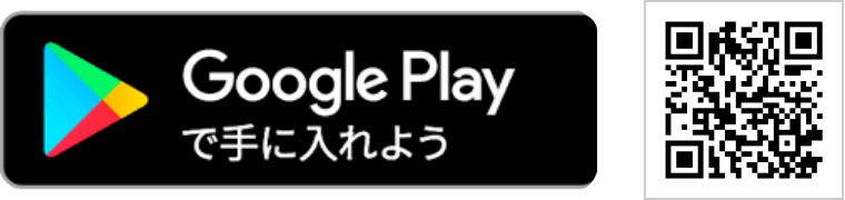 Google Playからダウンロード