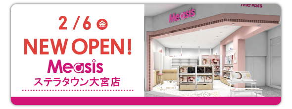 2/6 Measis　ステラタウン大宮店オープン！