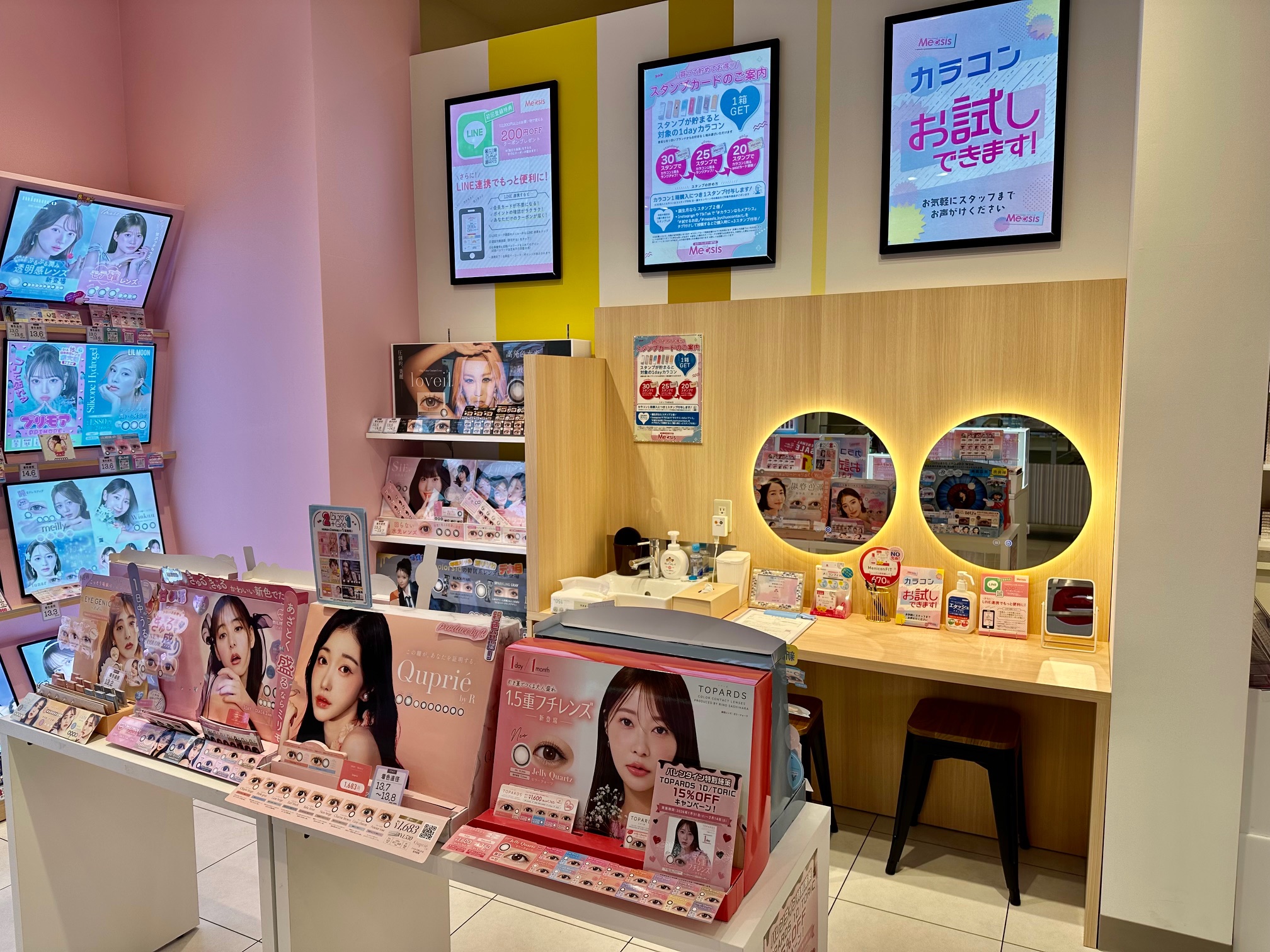 メアシス ららぽーと堺店 - コンタクトレンズの【中央コンタクト
