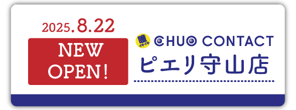 コンタクトレンズ自由自在 コンタクトレンズ通販 レンズイン