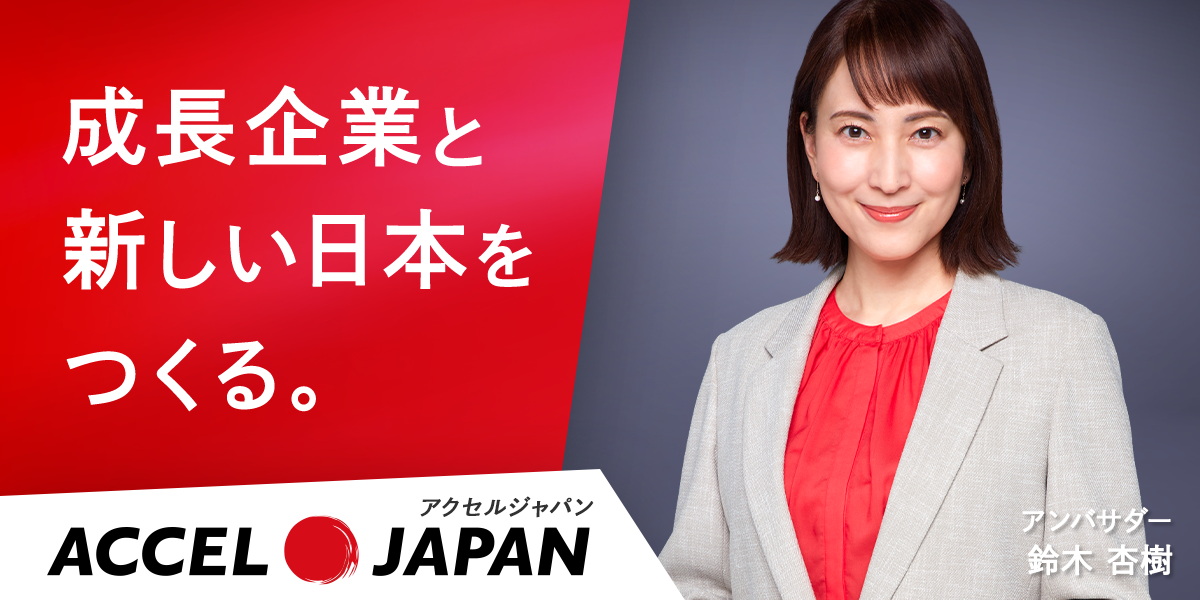 中央コンタクトといえば鈴木杏樹