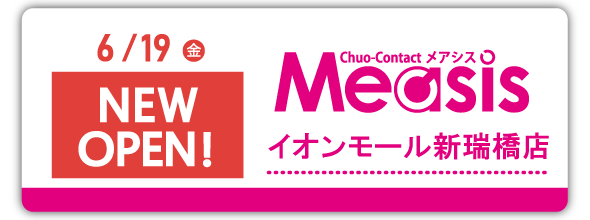 6/19(金)Measis イオンモール新瑞橋店　NEWOPEN！