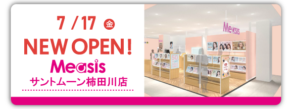 7/17(金)Measis サントムーン柿田川店　NEWOPEN！